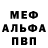 A-PVP Соль Metell Job