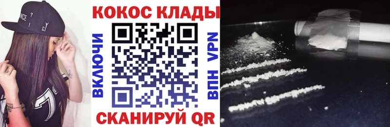Купить где  Северск  Cocaine 98% 