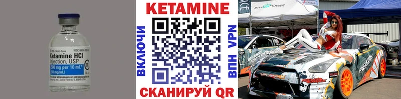 Купить закладки Северск Кетамин ketamine