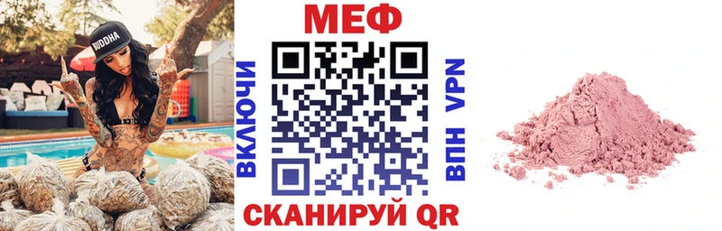 Мефедрон VHQ  Купить закладки  Северск 