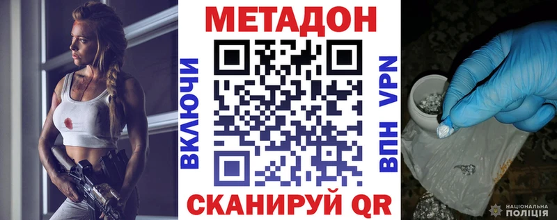 МЕТАДОН белоснежный  Купить закладки  Северск 